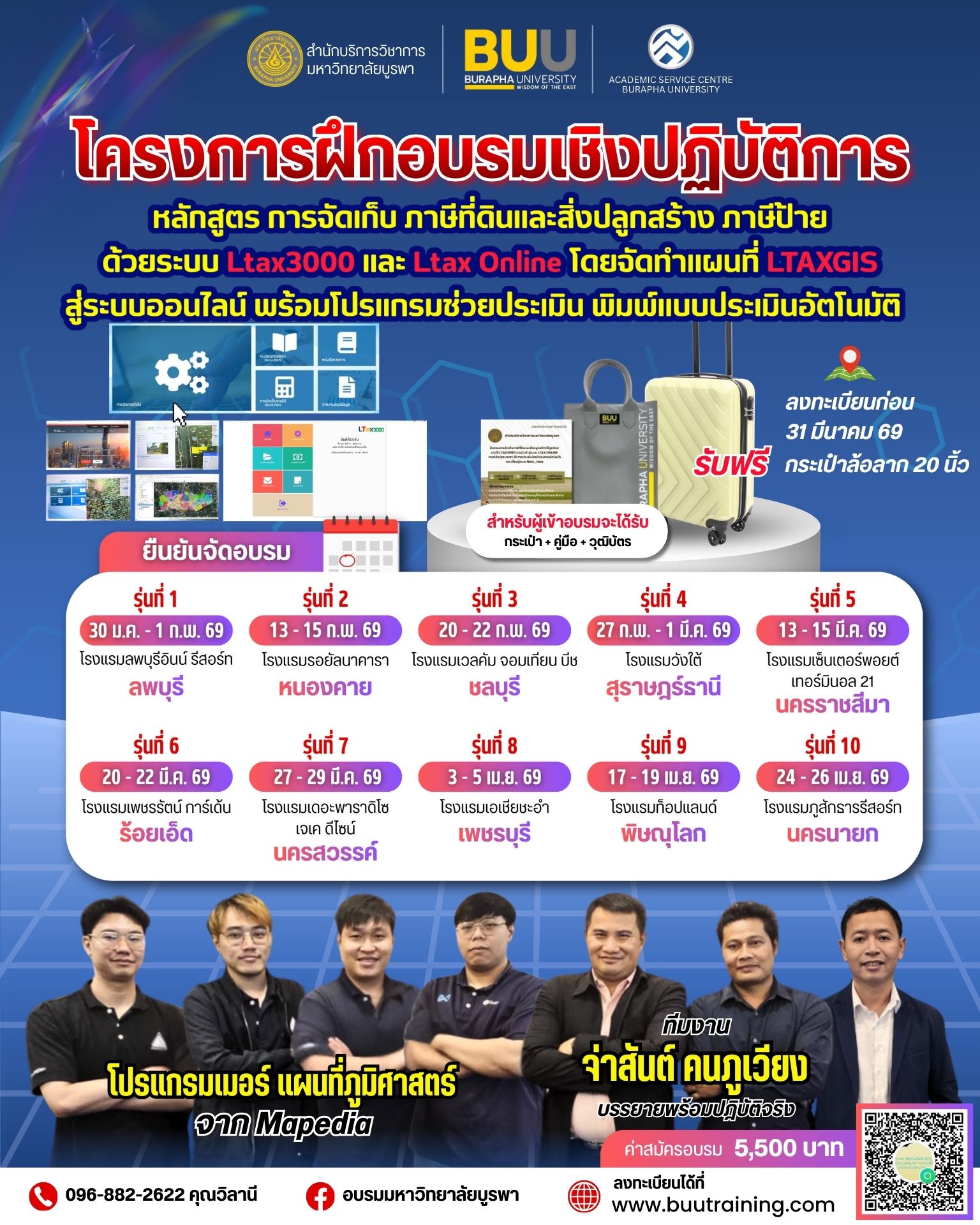การจัดเก็บ ภาษีที่ดินและสิ่งปลูกสร้าง ภาษีป้าย ด้วยระบบ ltax3000 และ ltax online  โดยจัดทำแผนที่LTAXGIS สู่ระบบออนไลน์ พร้อมโปรแกรมช่วยประเมิน พิมพ์แบบประเมิน อัตโนมัติ 